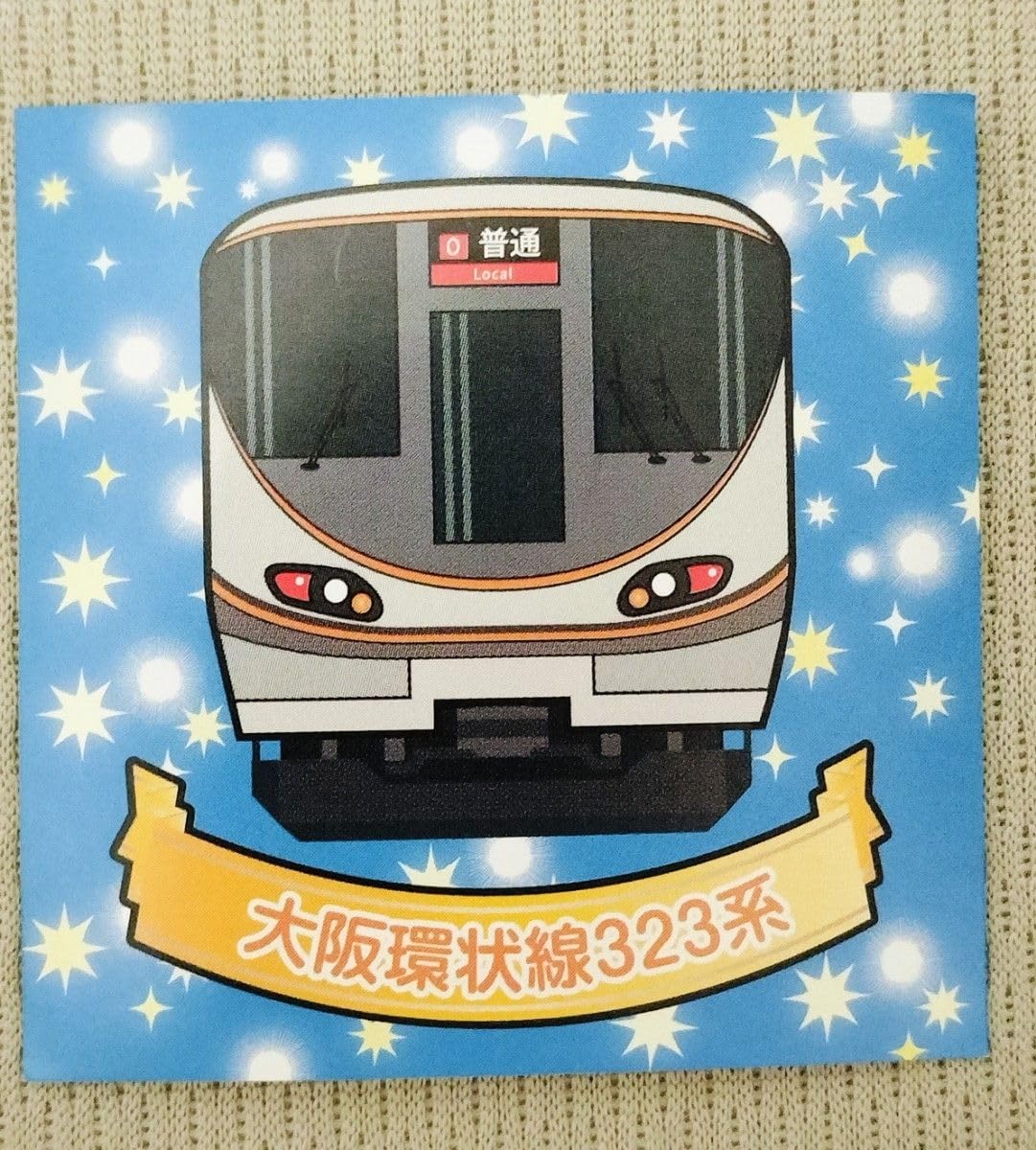 新品未使用送料無料匿名発送でんしゃシールまとめ売り　激安レア防水補強対策 Amazon.co.jp: 匿名発送でんしゃシール3枚まとめ売り レア防水補強